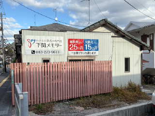 貸切安置室の外観