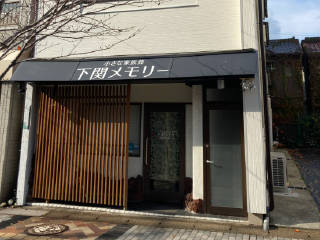 家族層専用ホールの外観