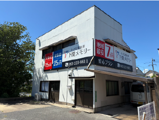 安岡ホールの外観